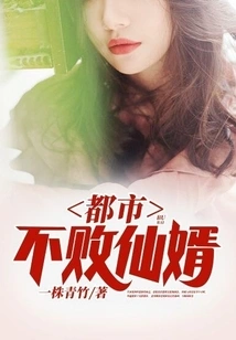 The Undefeated Son-in-law of the City