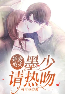 My Lovely Wife is on Fire: Mr. Mo, Please Give Me a Passionate Kiss