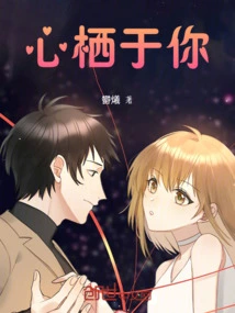 My Heart Rests on You