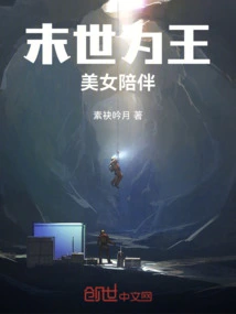 The King of the Apocalypse, Accompanied by Beautiful Women