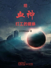 Pixiu Who Works for the Blood God