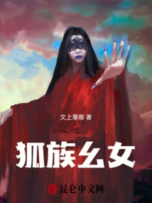 The Youngest Daughter of the Fox Tribe