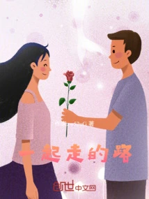 A Road to Walk Together