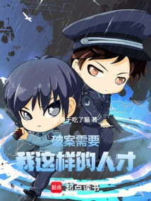 Solving the Case Requires Talents Like Me