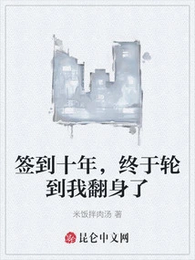 After Signing for Ten Years, It's Finally My Turn to Turn Over