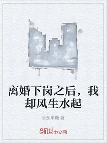 After Getting Divorced and Laid Off, I Became Prosperous