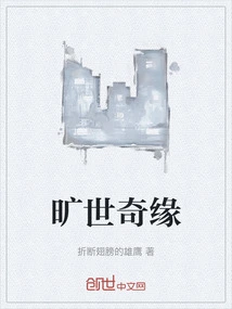 Unparalleled Romance