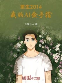 Rebirth 2014: My Ai Cheat