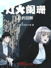 Looking Back in Dim Light