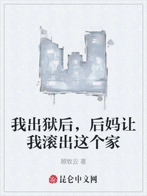 After I Was Released from Prison, My Stepmother Asked Me to Get Out of This House