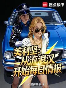 America: Daily Intelligence from the Bum