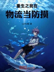 The Reborn Me Works as Loss Prevention in Guangdong Logistics Park