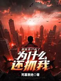 They Already Arrested My Body, Why Are You Still Arresting Me?