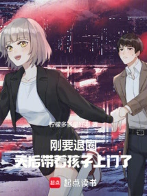 Just When I Was About to Leave the Circle, the Queen Came to the Door with Her Children