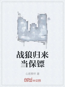 The Wolf Warrior Returns as a Bodyguard