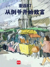 Return to 87 and Start Getting Rich from Being a Bad Guy