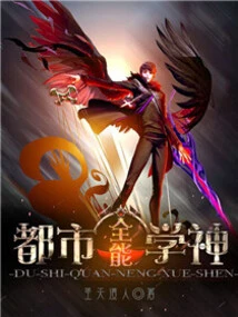 Urban Almighty God of Learning