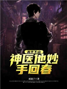 The Master Comes Down from the Mountain: the Miracle Doctor Brings Him Back to Life