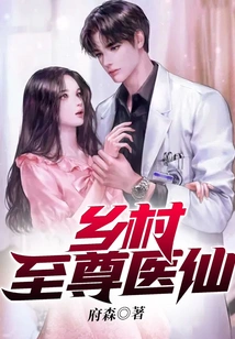 The Supreme Medical Immortal in the Countryside