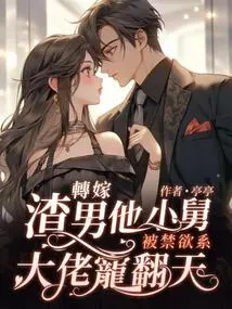 He Passed on the Scumbag to His Brother-in-law and Was Pampered by the Abstinent Boss