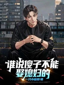 Who Says a Fool Can't Have a Wife?