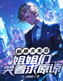 After Severing Ties, Sisters Cry and Beg for Forgiveness