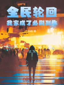 National Samsara: My Family Has Become a Must-play Copy