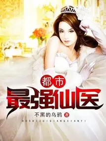 The Most Powerful Fairy Doctor in the City