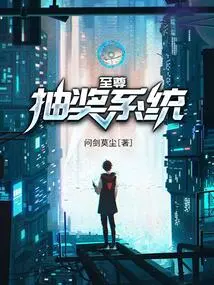 Supreme Lottery System