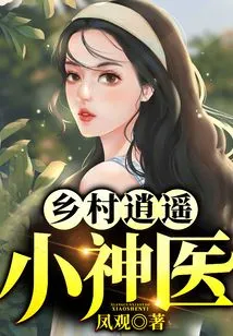 A Happy Little Miracle Doctor in the Countryside