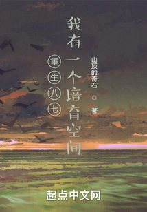 Rebirth 87: I Have a Nurturing Space