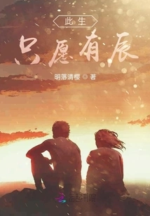 I Only Wish to Have Chen in This Life