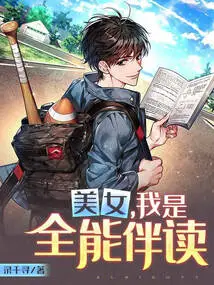 Beauty, I Am the Almighty Reading Companion