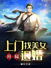 At the Beginning, I Came to Find a Beautiful Woman to Break Off the Engagement