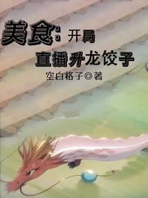 Food: Thang Long Dumplings at the Beginning Live Broadcast