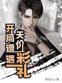 Encountered Sky-high Betrothal Gifts at the Beginning