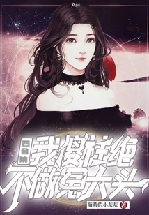 Siheyuan: I, Silly Zhu, Will Never Be Taken Advantage Of