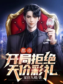 City: Reject Sky-high Betrothal Gifts at the Beginning