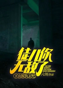 Disciple, You Are Invincible. Go Down the Mountain and Take Revenge