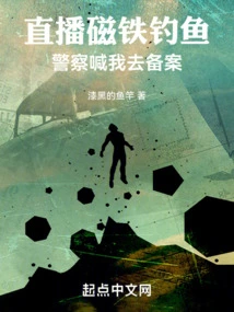 Live Broadcast of Magnet Fishing, the Police Called Me to File a Report