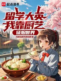 Studying in the Uk? I Conquer the World with My Cooking Skills