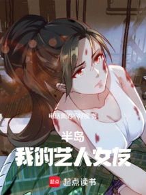 Peninsula: My Artist Girlfriend