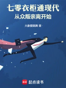 70's Wardrobe Connects to Modern Times: the Beginning of Conformity and Rebellion