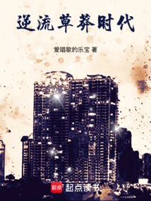 The Era of Countercurrent and Recklessness