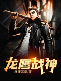 Dragon Eagle God of War