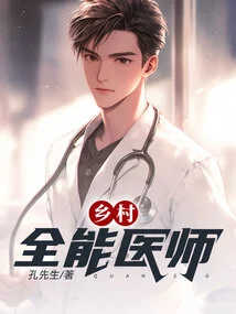 Rural General Physician