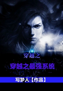 The Most Powerful System in Time Travel