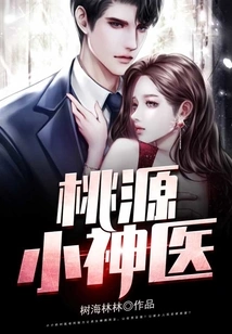 Taoyuan Little Miracle Doctor