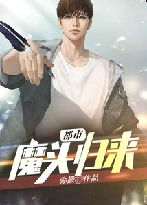 The Return of the Urban Devil