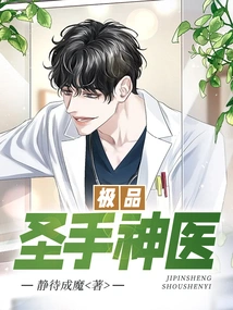 The Ultimate Holy Doctor